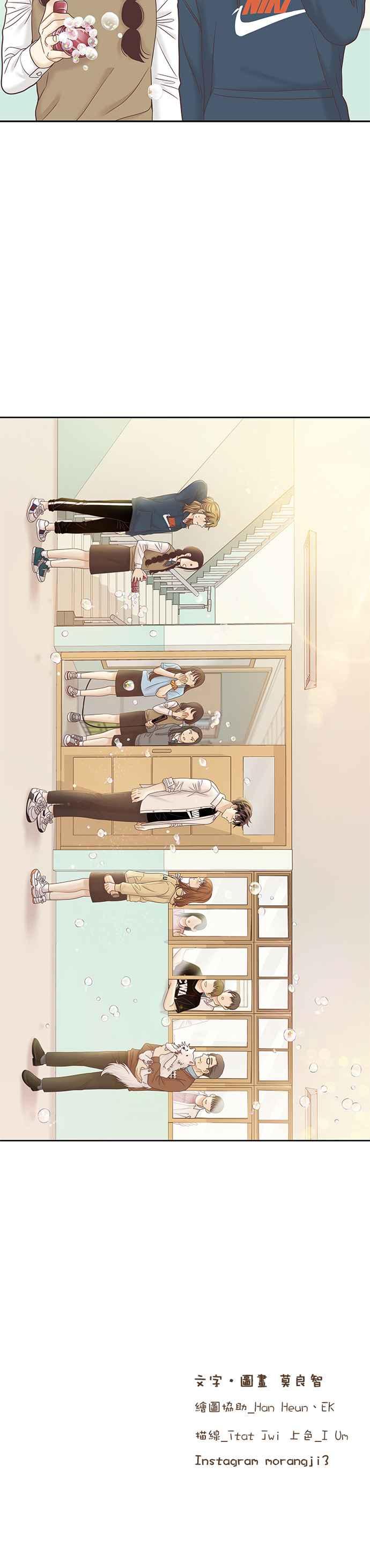 🍱少女的世界 [第二季] 第63话 第44页