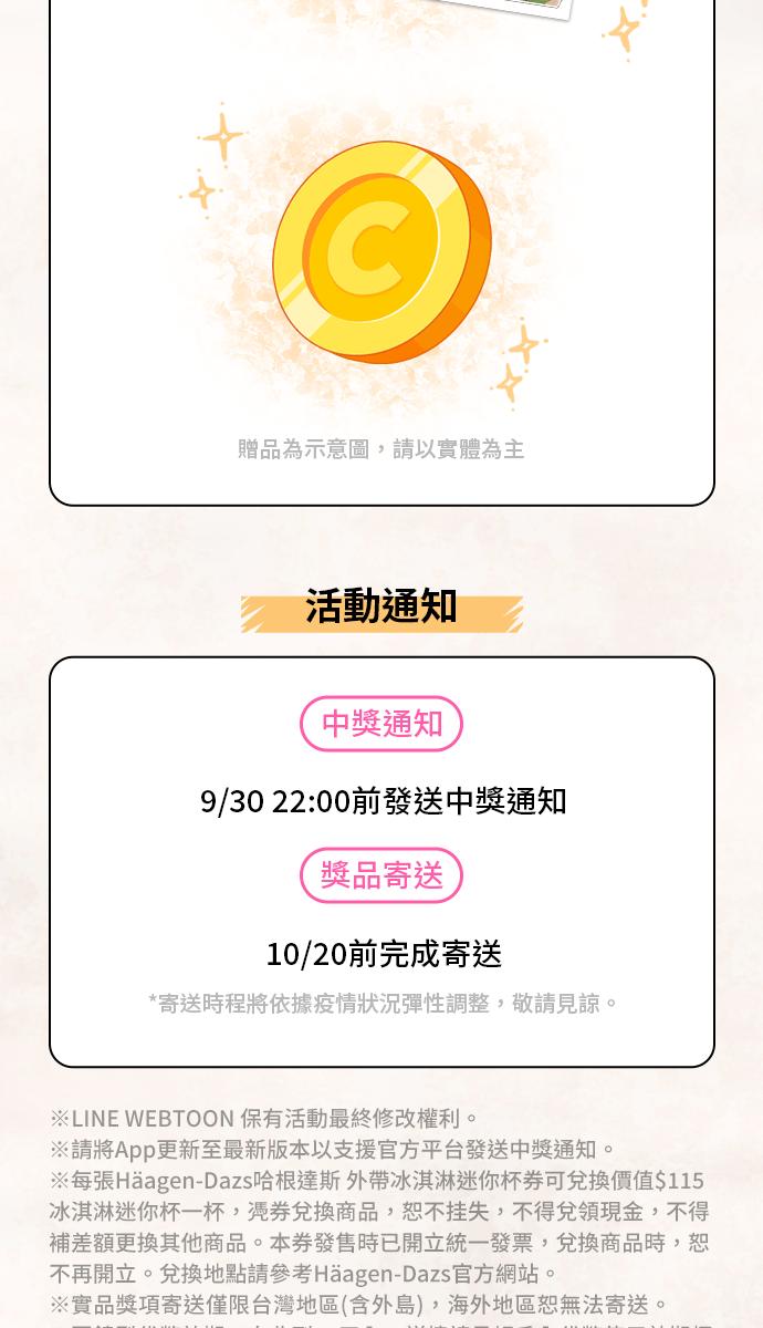 🍱少女的世界 [第二季] 第63话 第48页