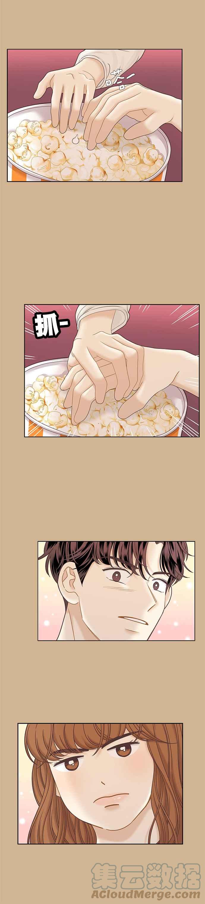 🍱少女的世界 [第二季] 第65话 第13页