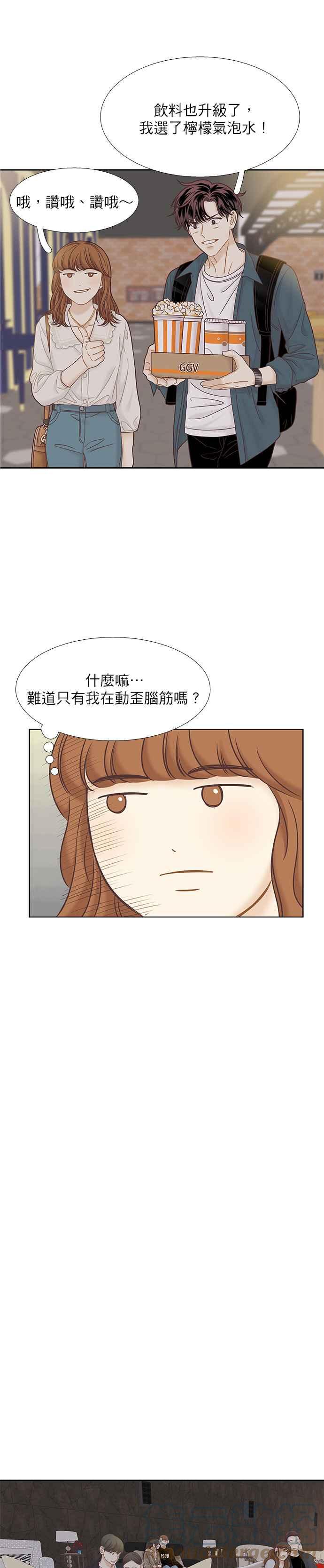 🍱少女的世界 [第二季] 第65话 第17页