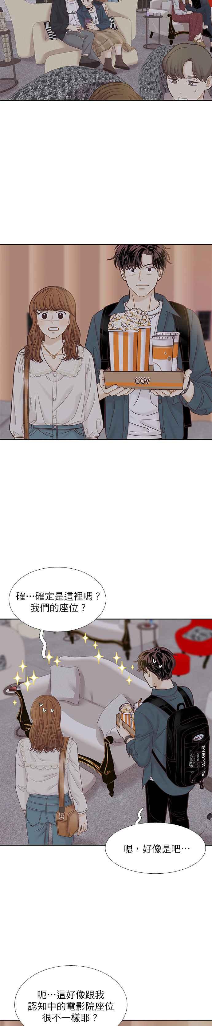 🍱少女的世界 [第二季] 第65话 第18页