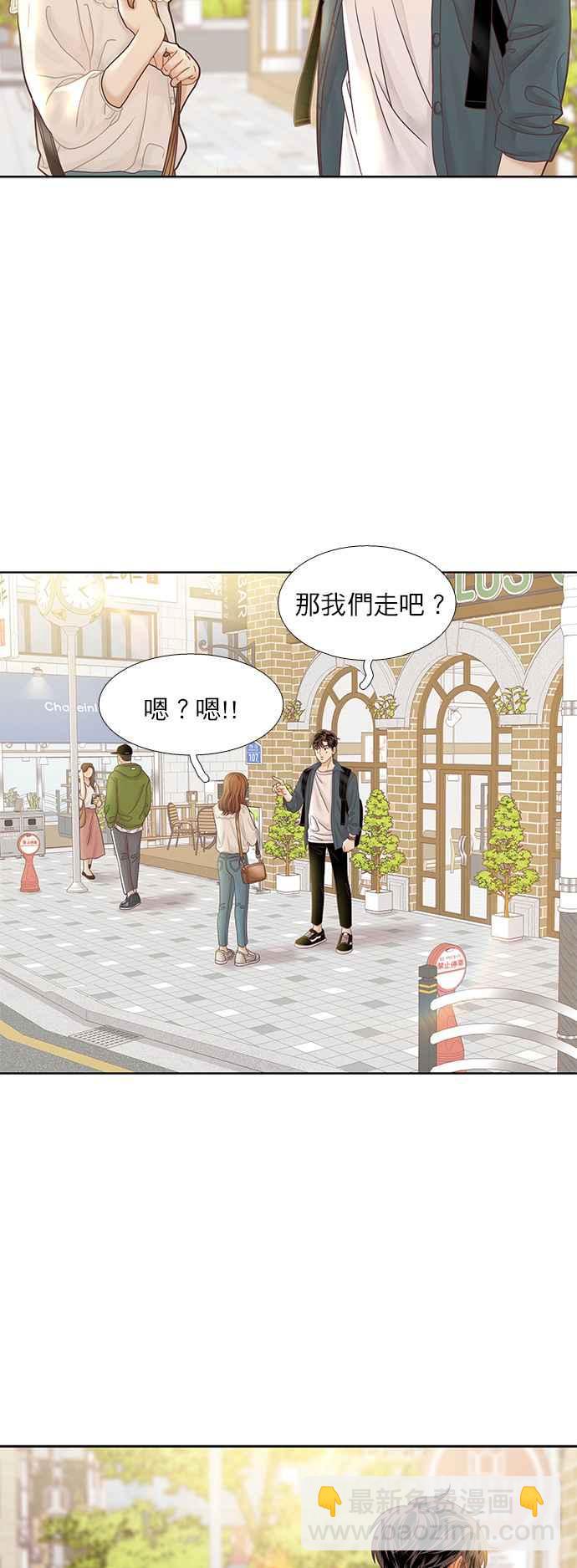 🍱少女的世界 [第二季] 第65话 第2页