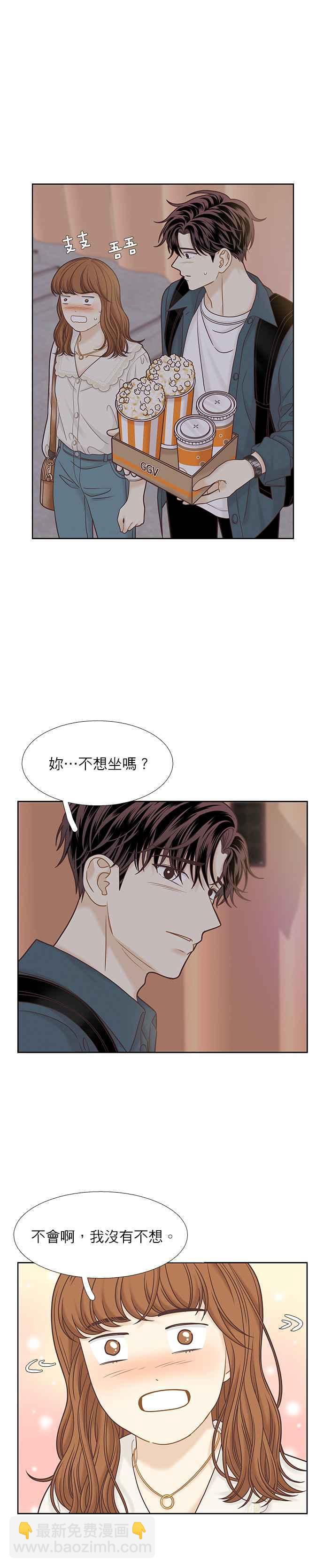 🍱少女的世界 [第二季] 第65话 第20页