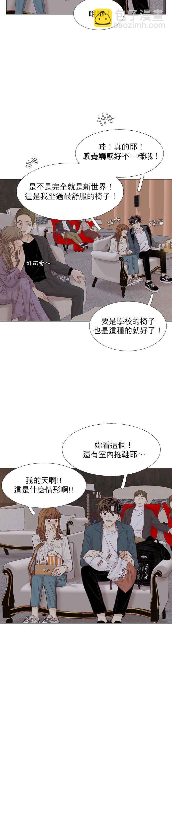 🍱少女的世界 [第二季] 第65话 第22页