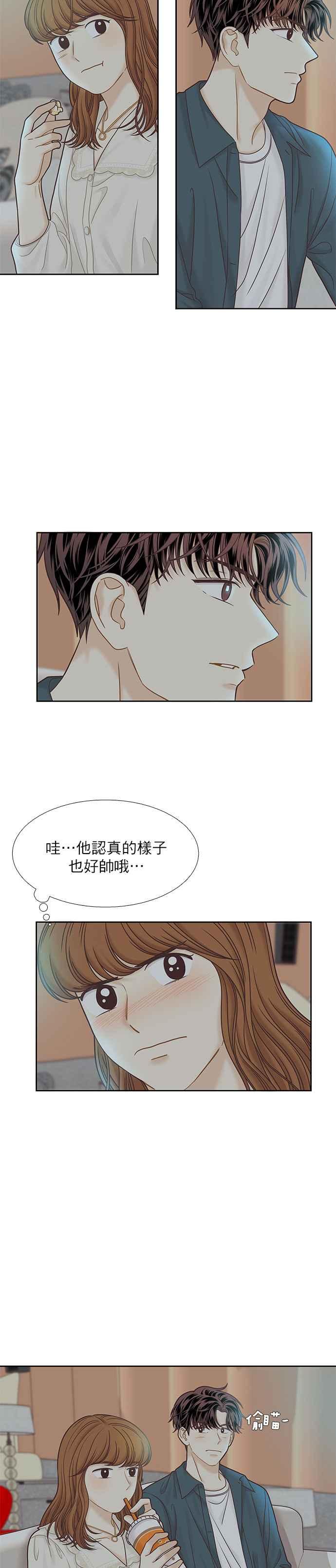🍱少女的世界 [第二季] 第65话 第24页