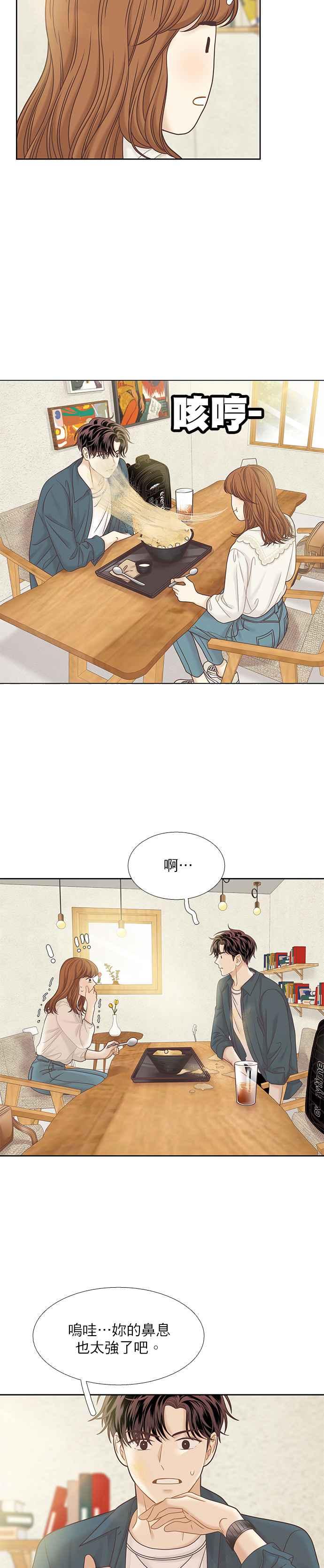 🍱少女的世界 [第二季] 第65话 第36页