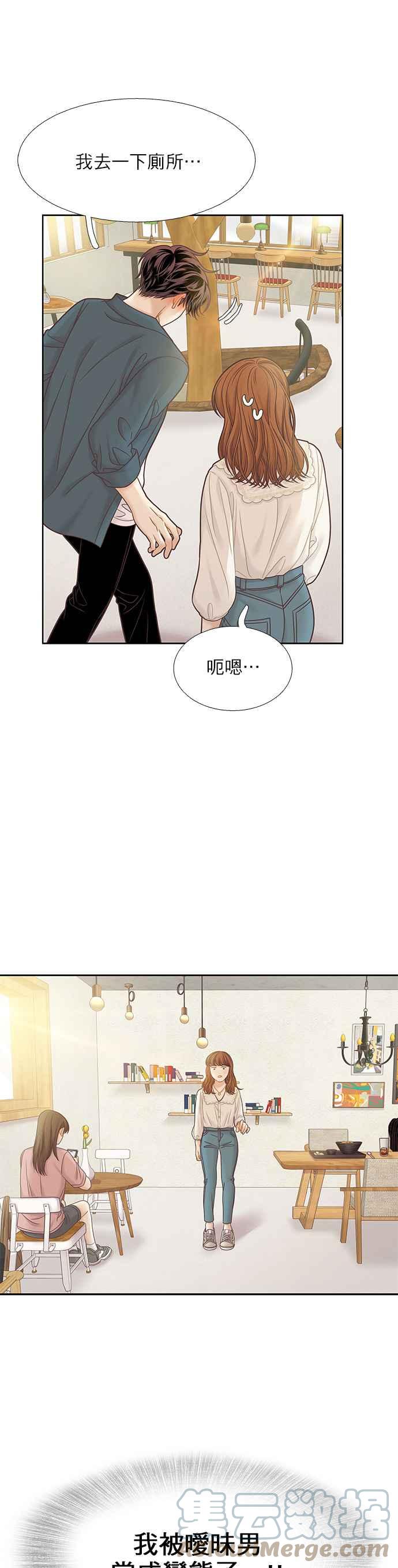 🍱少女的世界 [第二季] 第65话 第41页
