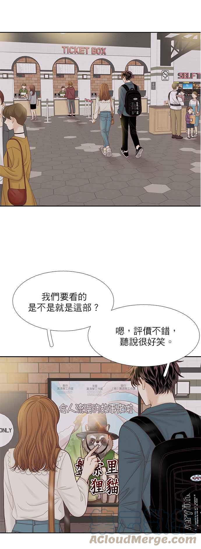 🍱少女的世界 [第二季] 第65话 第5页
