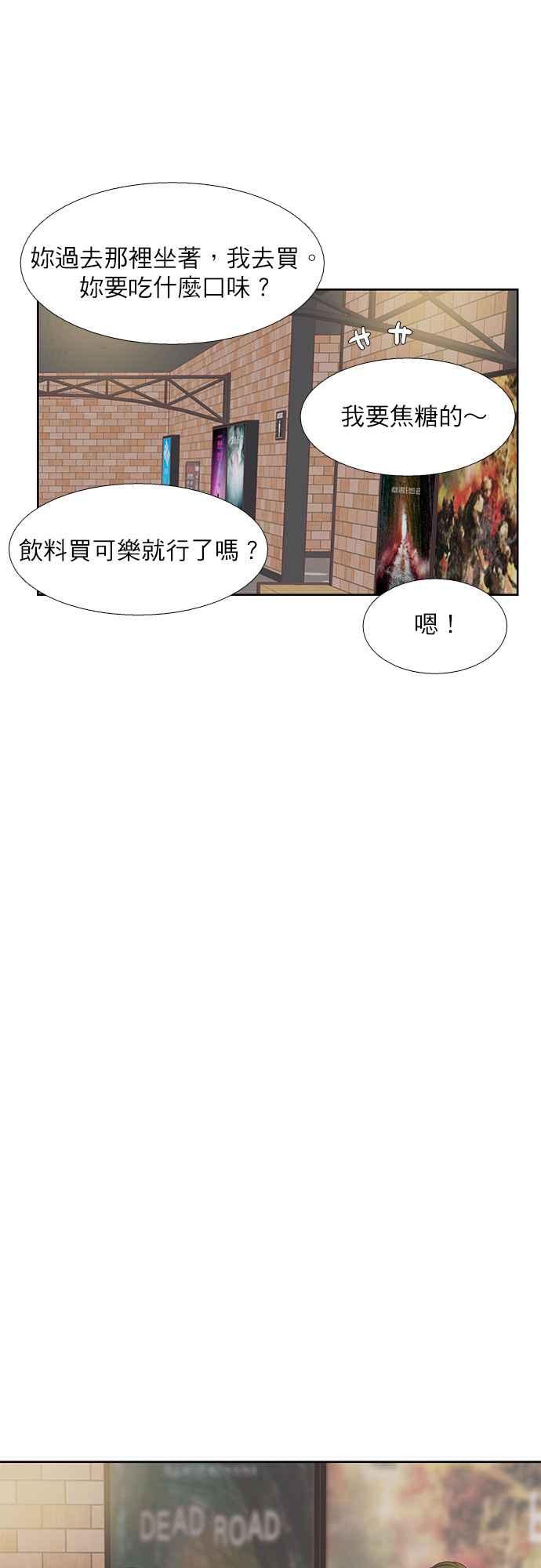 🍱少女的世界 [第二季] 第65话 第8页