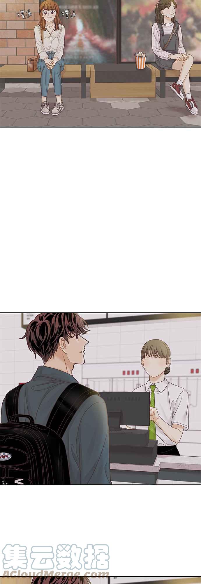 🍱少女的世界 [第二季] 第65话 第9页