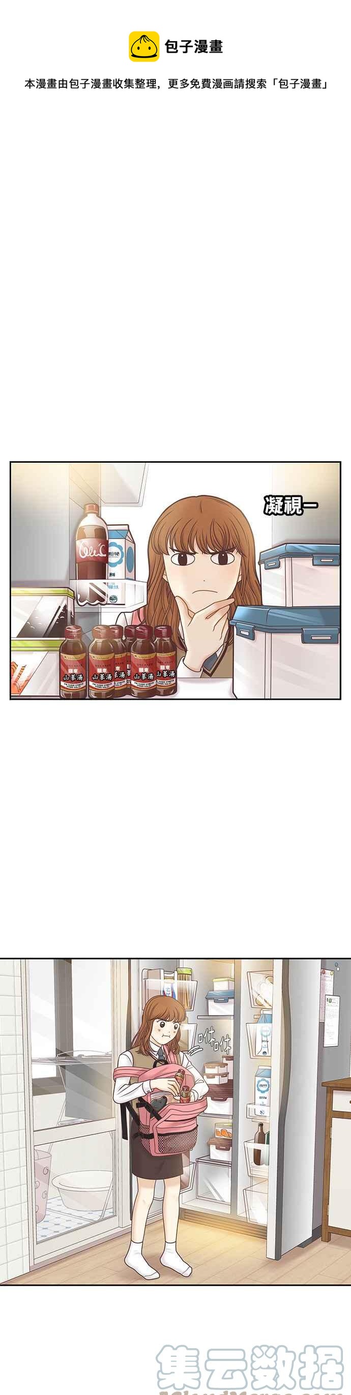 🍱少女的世界 [第二季] 第69话 第1页