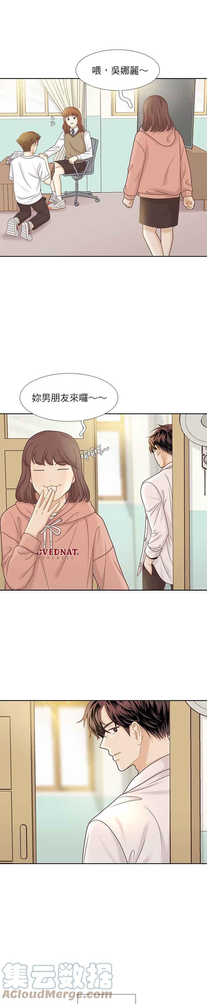 🍱少女的世界 [第二季] 第69话 第17页