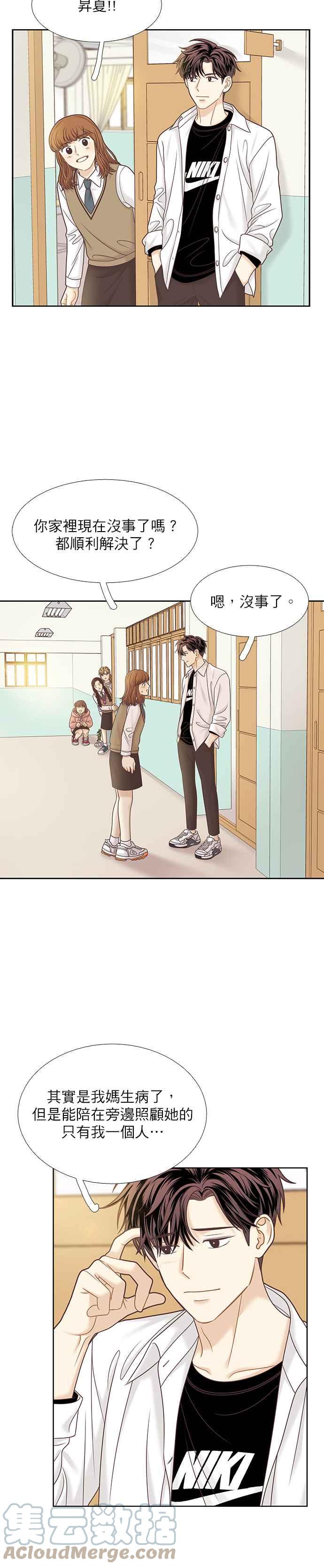 🍱少女的世界 [第二季] 第69话 第19页