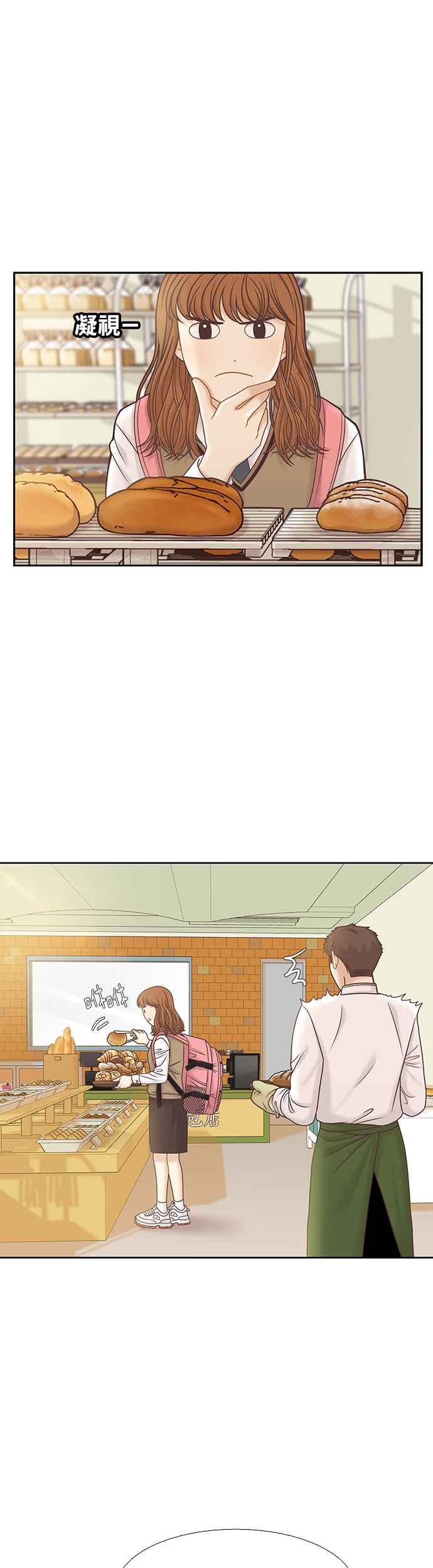 🍱少女的世界 [第二季] 第69话 第2页