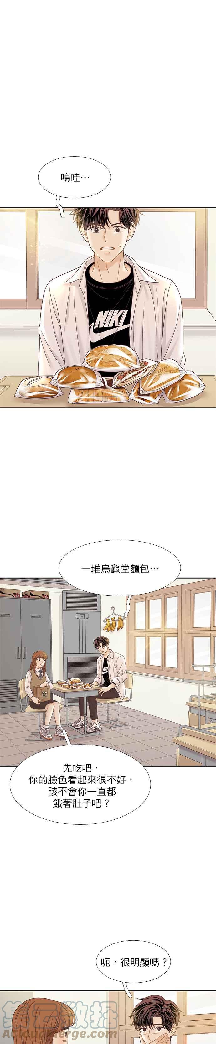 🍱少女的世界 [第二季] 第69话 第23页