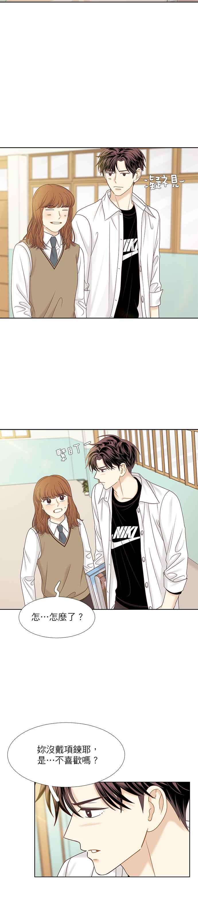 🍱少女的世界 [第二季] 第69话 第28页