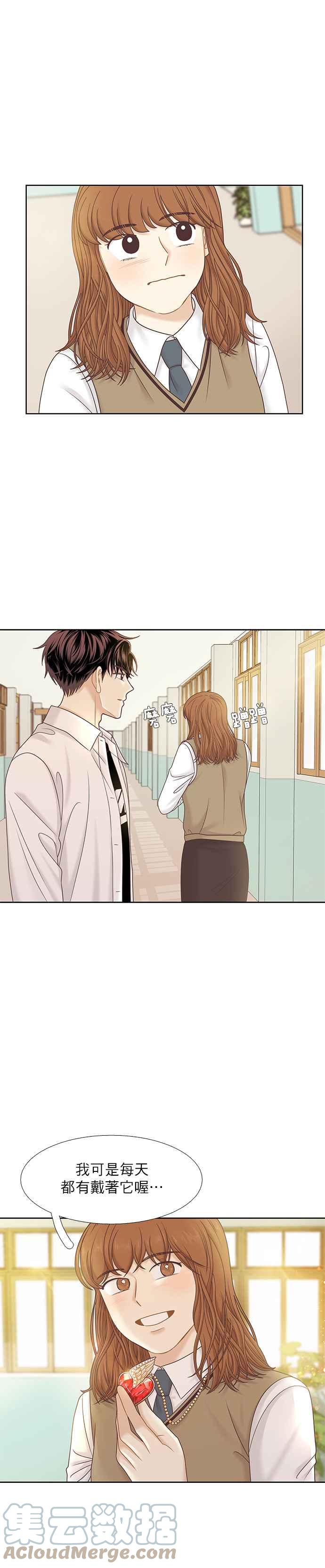🍱少女的世界 [第二季] 第69话 第29页