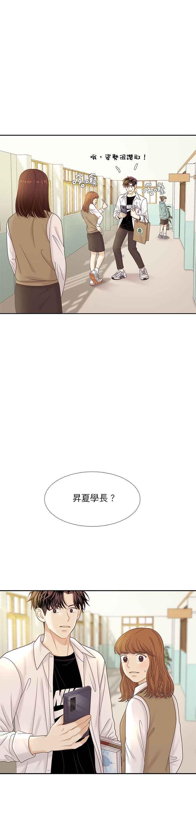 🍱少女的世界 [第二季] 第69话 第32页