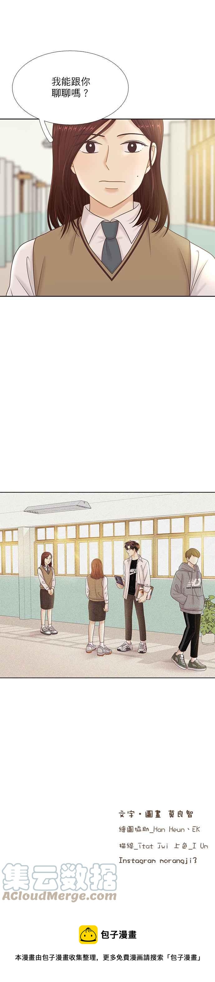 🍱少女的世界 [第二季] 第69话 第33页