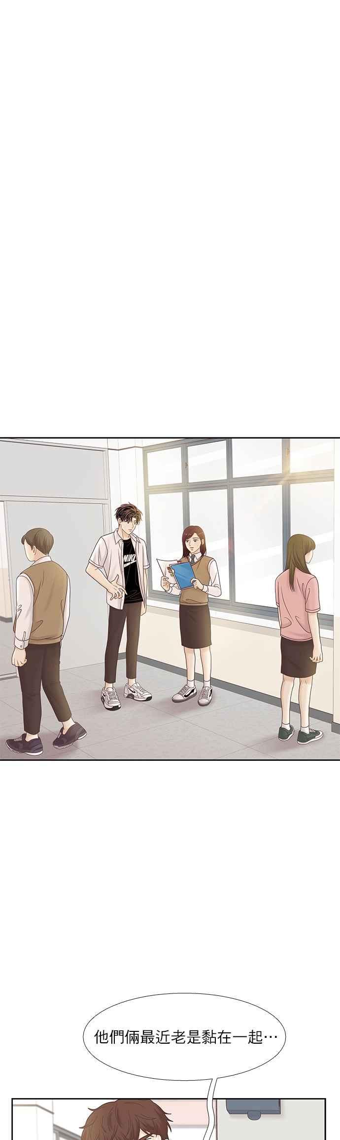 🍱少女的世界 [第二季] 第71话 第26页