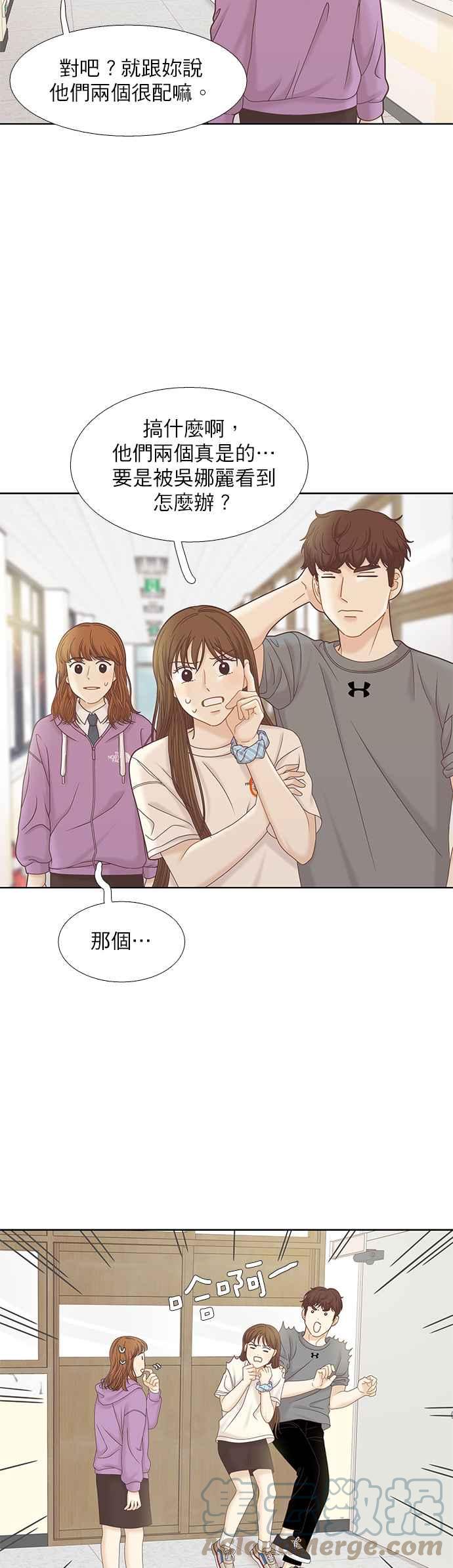🍱少女的世界 [第二季] 第71话 第31页