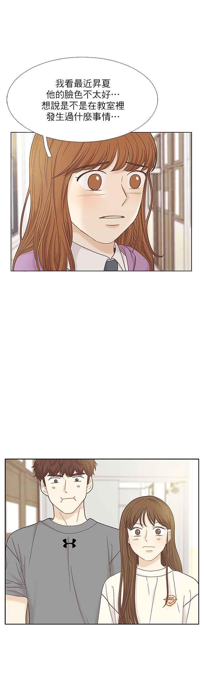 🍱少女的世界 [第二季] 第71话 第34页