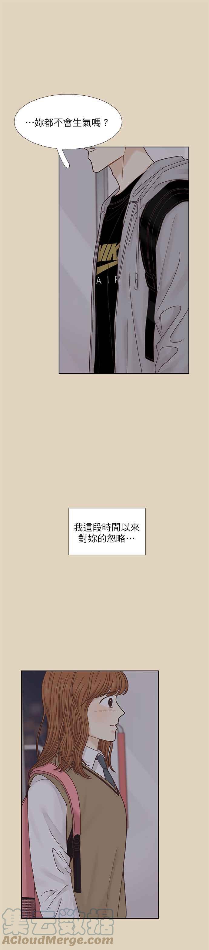 🍱少女的世界 [第二季] 第73话 第25页
