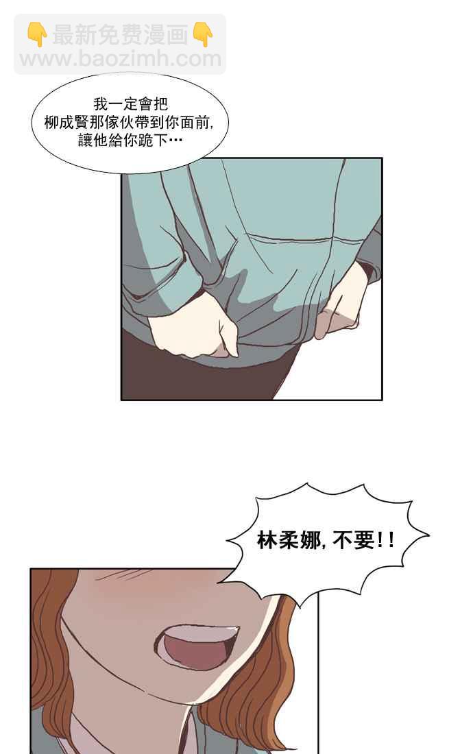 🍱少女的世界 [第30话] 鸭子与天鹅 第5页