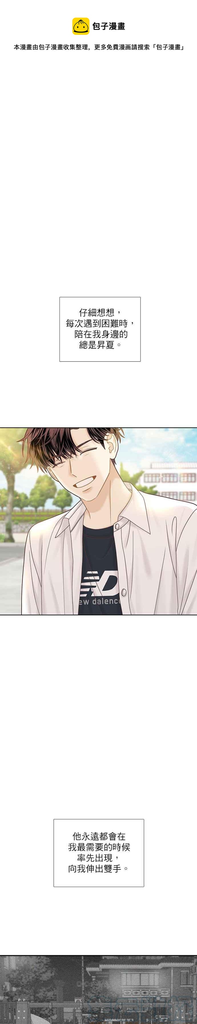 🍱少女的世界 [第二季] 第77话 第1页