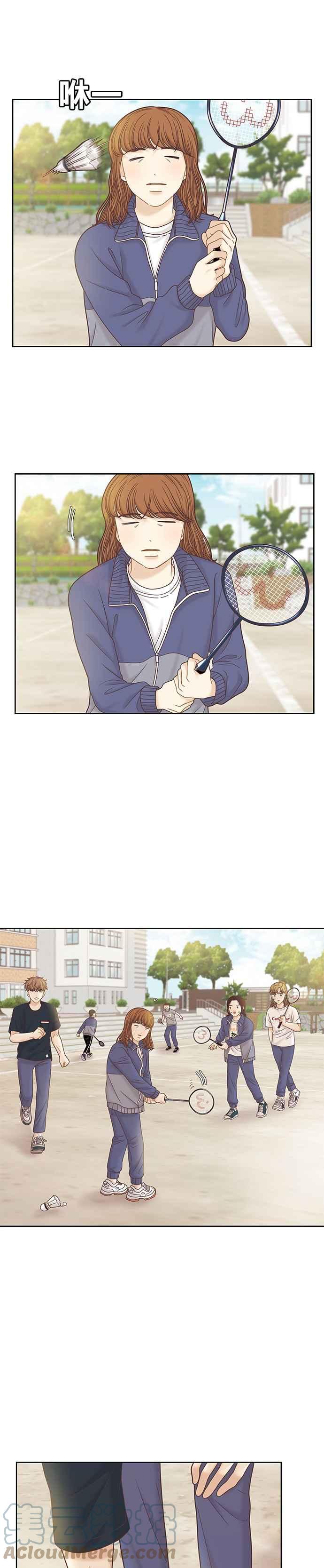 🍱少女的世界 [第二季] 第77话 第13页