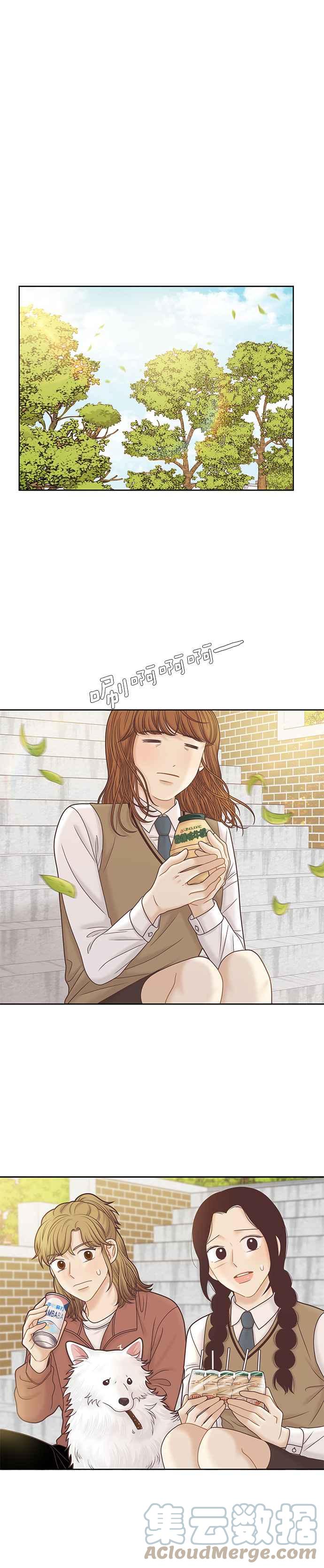 🍱少女的世界 [第二季] 第77话 第15页