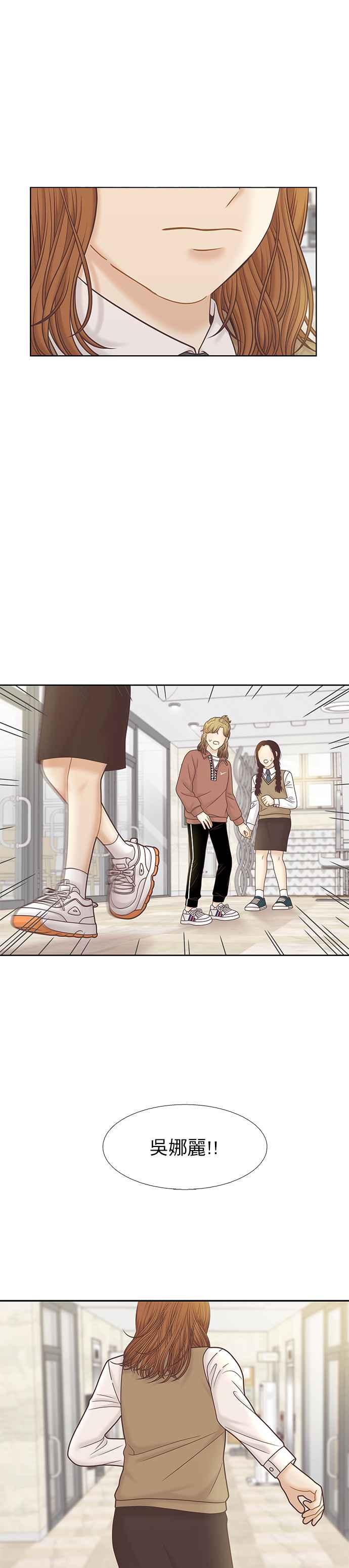 🍱少女的世界 [第二季] 第77话 第20页