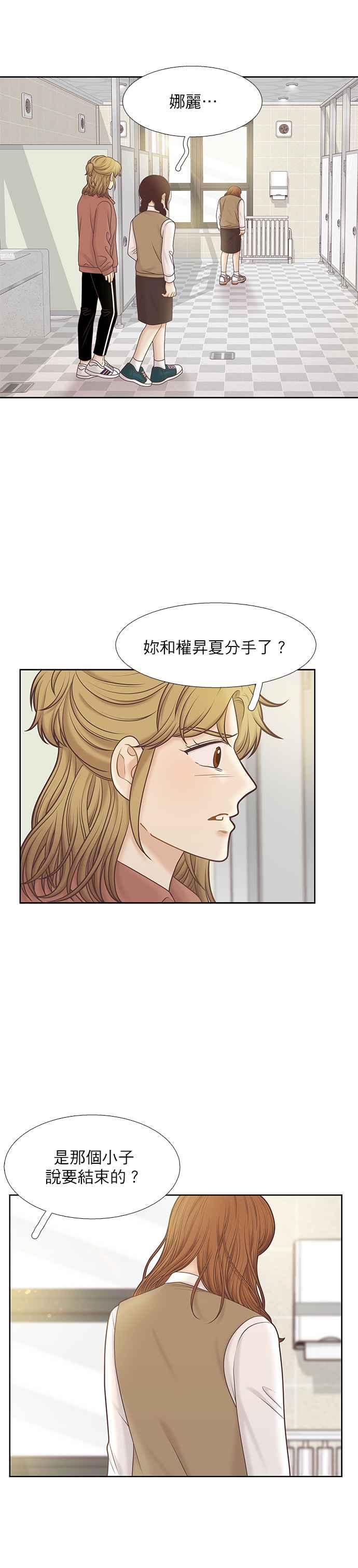 🍱少女的世界 [第二季] 第77话 第22页