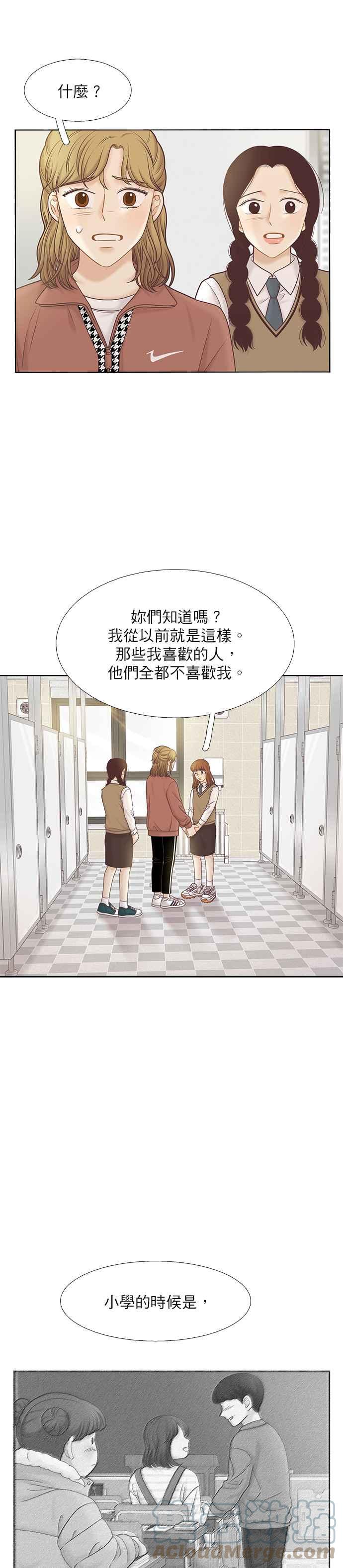 🍱少女的世界 [第二季] 第77话 第25页