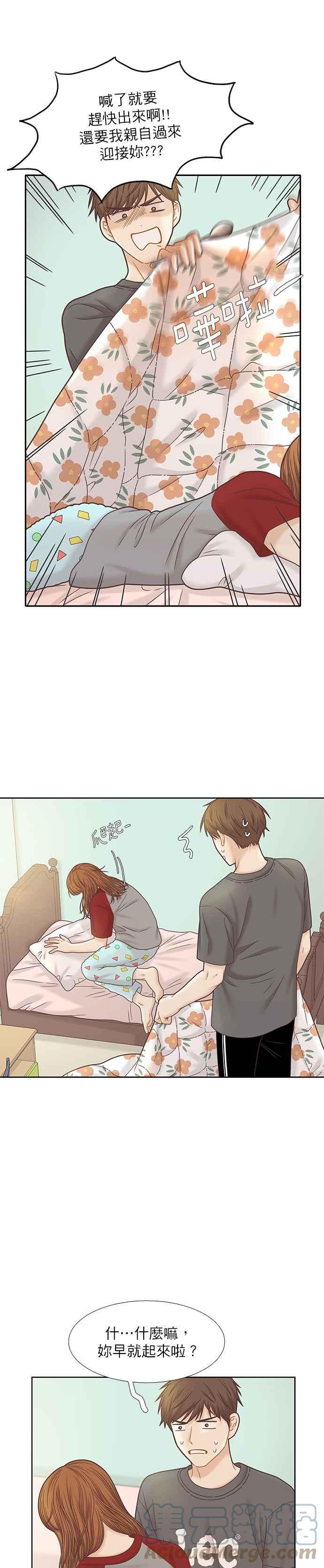 🍱少女的世界 [第二季] 第77话 第7页