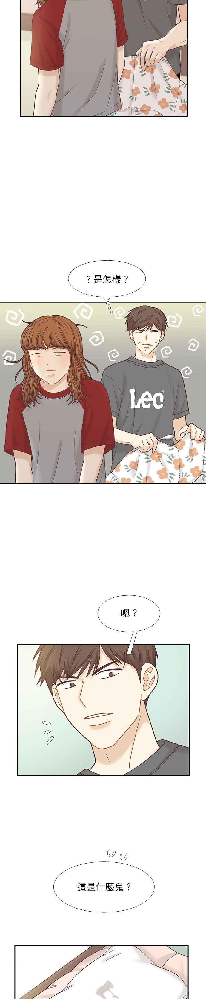 🍱少女的世界 [第二季] 第77话 第8页