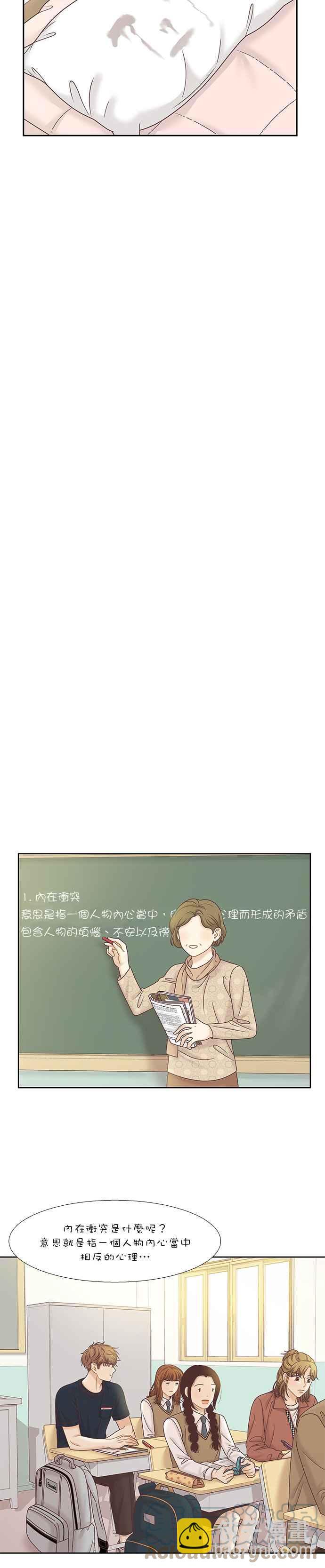 🍱少女的世界 [第二季] 第77话 第9页