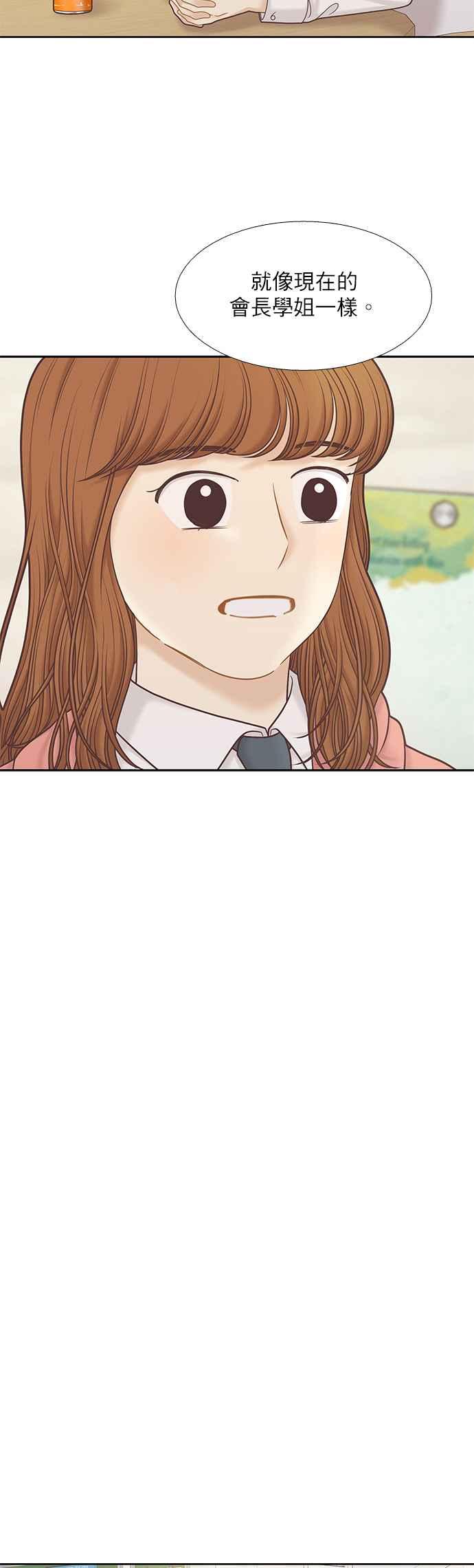 🍱少女的世界 [第二季] 第79话 第22页