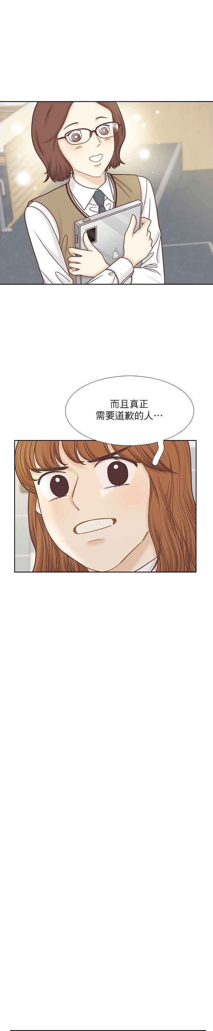 🍱少女的世界 [第二季] 第81话 第19页