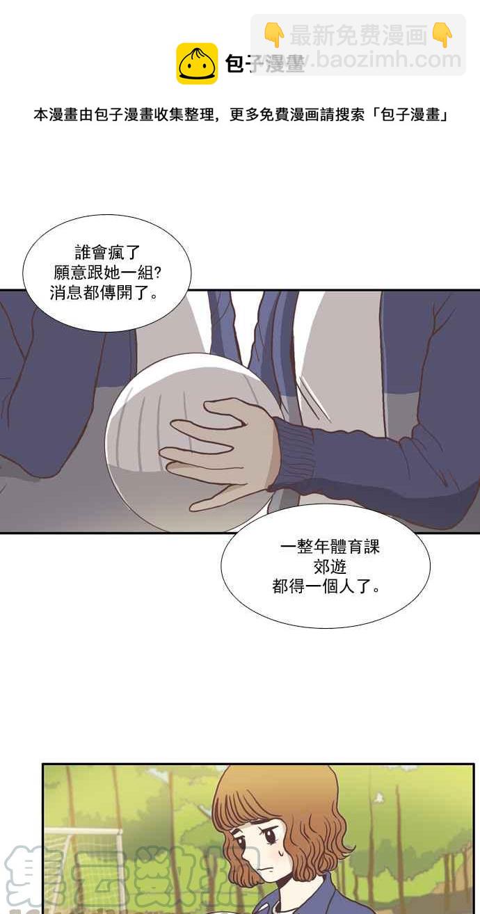 🍱少女的世界 [第4话] 不要用哀伤的眼神看我 (下) 第16页