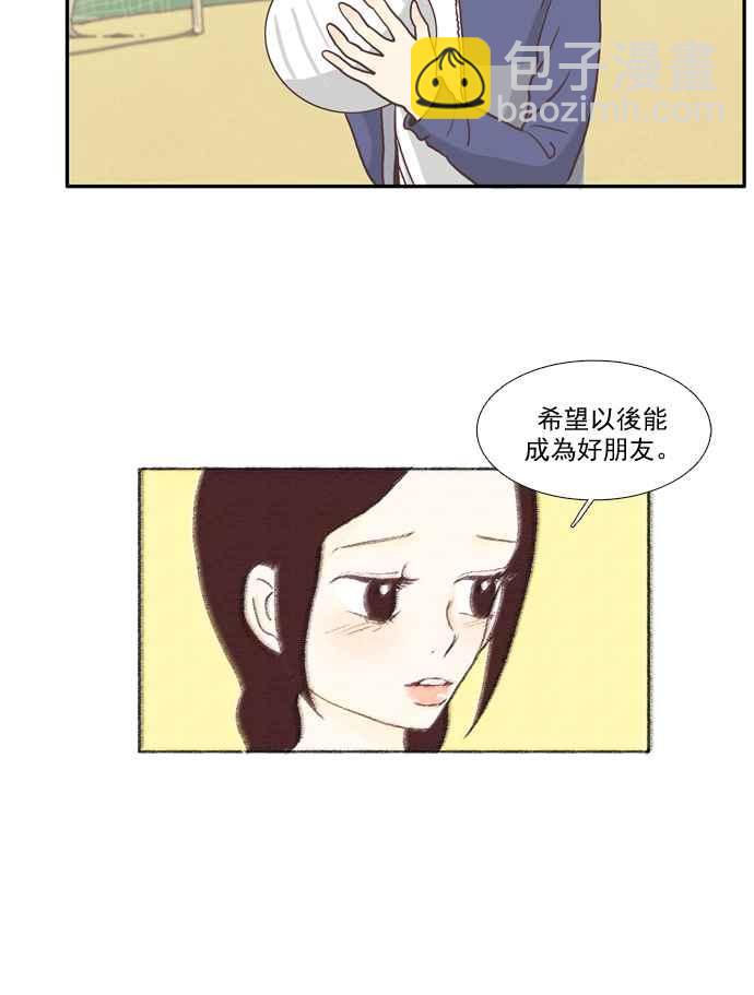 🍱少女的世界 [第4话] 不要用哀伤的眼神看我 (下) 第17页