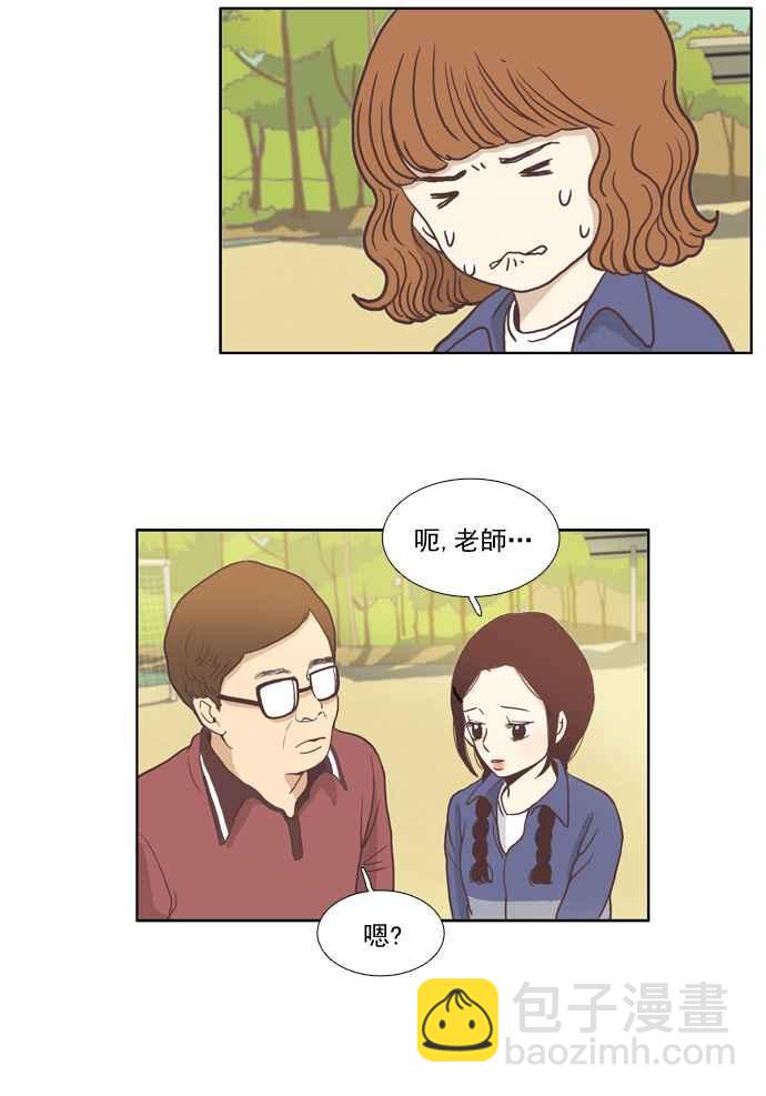 🍱少女的世界 [第4话] 不要用哀伤的眼神看我 (下) 第18页