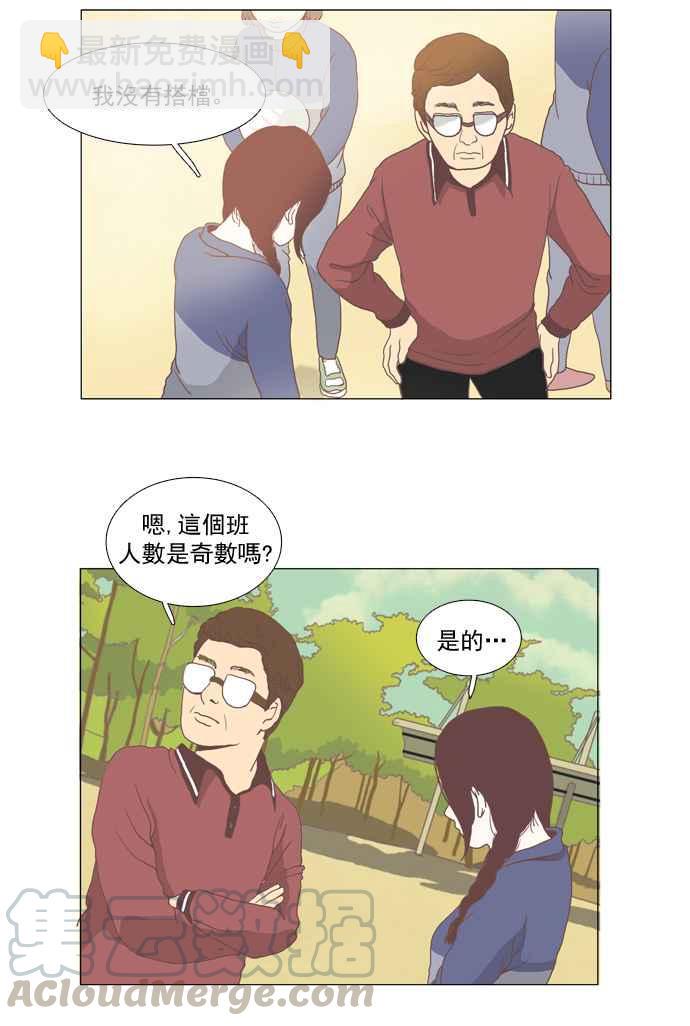 🍱少女的世界 [第4话] 不要用哀伤的眼神看我 (下) 第19页