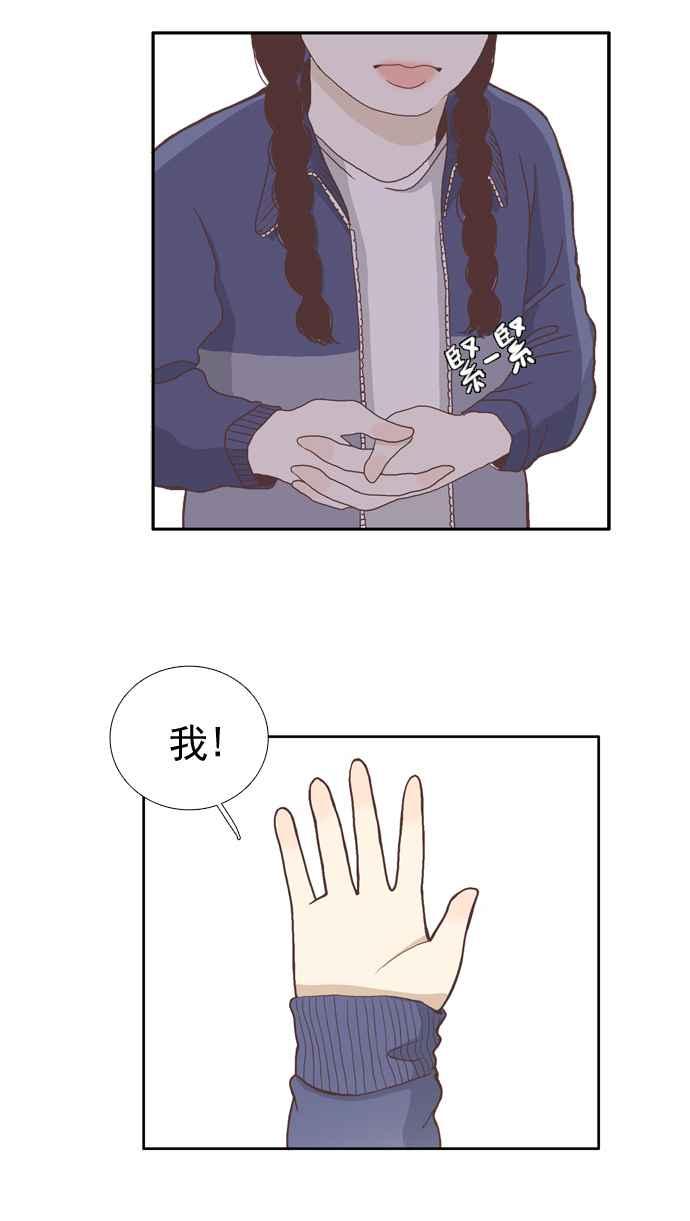🍱少女的世界 [第4话] 不要用哀伤的眼神看我 (下) 第21页