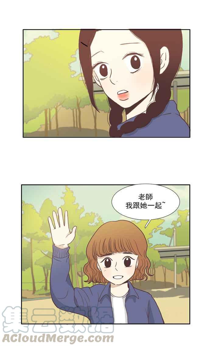 🍱少女的世界 [第4话] 不要用哀伤的眼神看我 (下) 第22页