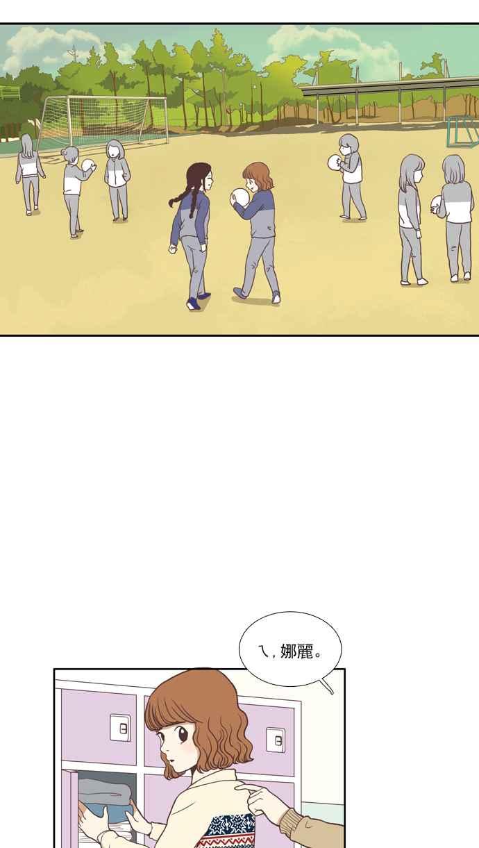 🍱少女的世界 [第4话] 不要用哀伤的眼神看我 (下) 第26页