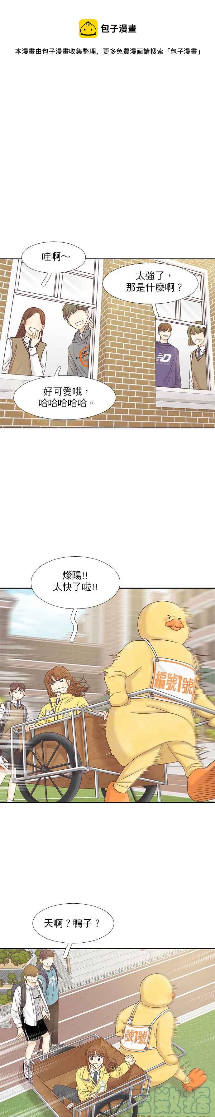 🍱少女的世界 [第二季] 第84话 第25页