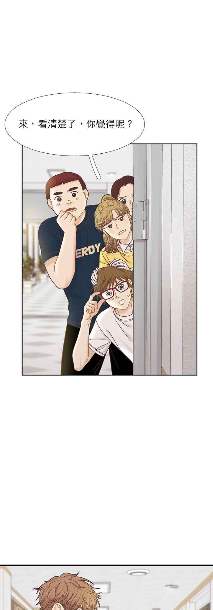 🍱少女的世界 [第二季] 第84话 第34页