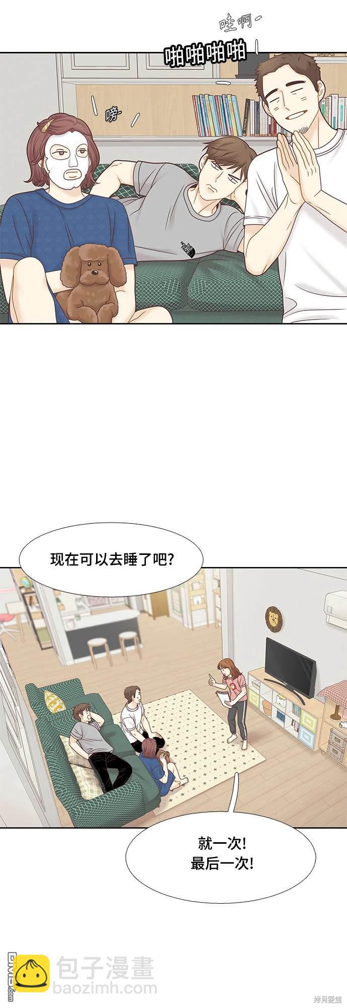 🍱少女的世界 第2季第088话 第14页