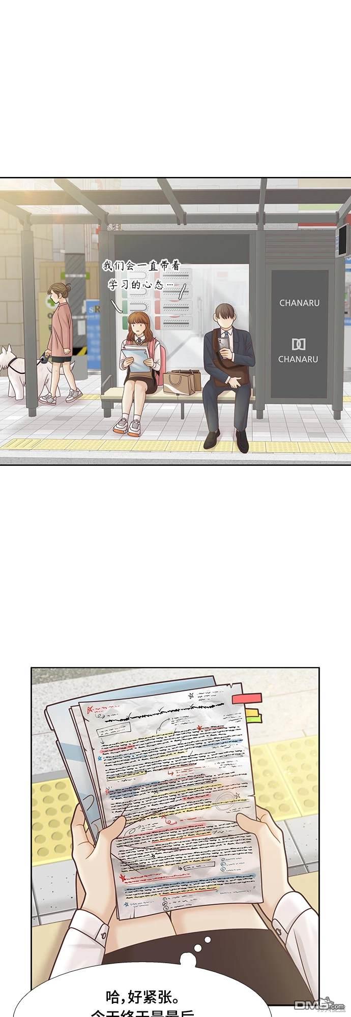 🍱少女的世界 第2季第088话 第16页